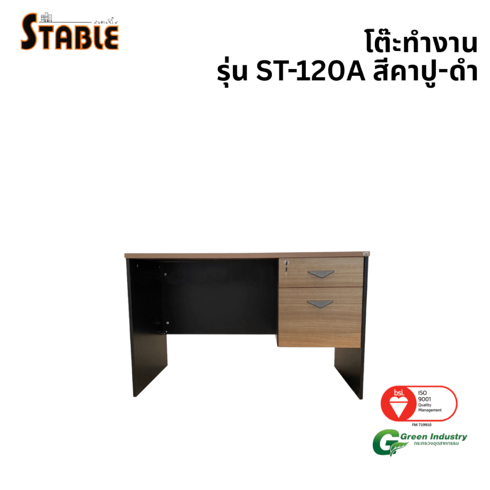 โต๊ะทำงานไม้ STABLE รุ่น ST-120A 120 ซม. สีคาปู-ดำ_0
